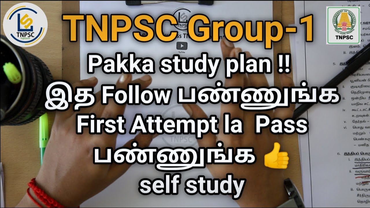 TNPSC Group 1- 2022 /80 days  study plan  follow this to clear exam in first attempt-self study