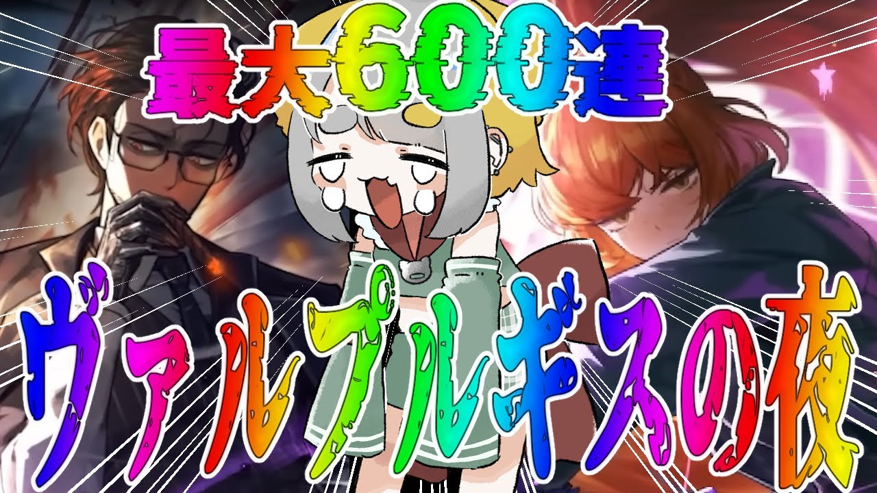 【#リンバスカンパニー】来たぞ…‼ヴァルプルギスの夜…‼れっつごーガチャたーいむ‼【 #LimbusCompany / Vtuber 】