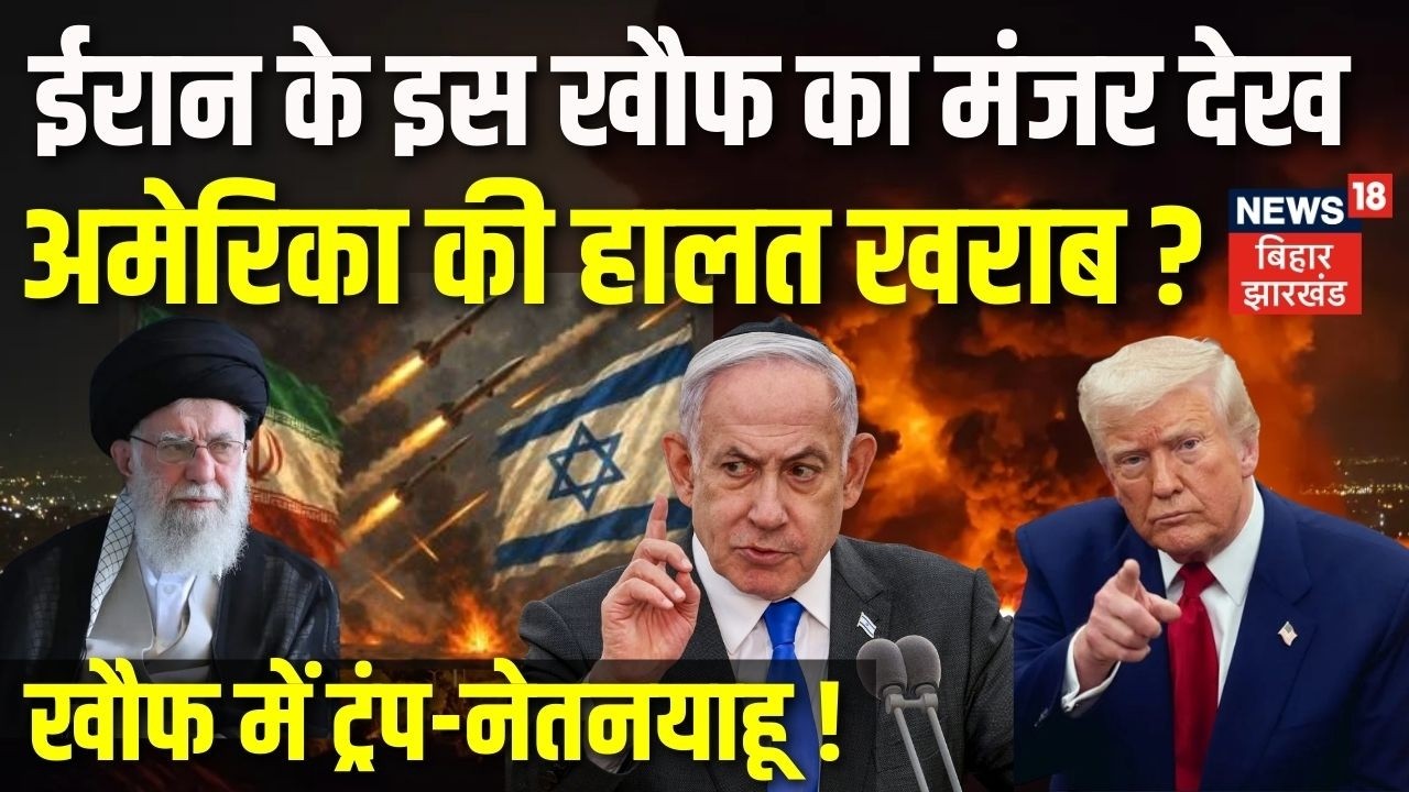 Iran America War Update : ईरान के इस खौफ का मंजर देख अमेरिका की हालत खराब ? | Khamenei | Trump News