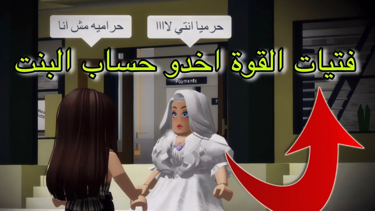 عرفنا الباس و أخدنا الحساب اقوى فتيات قوه 💪🏻😂📌