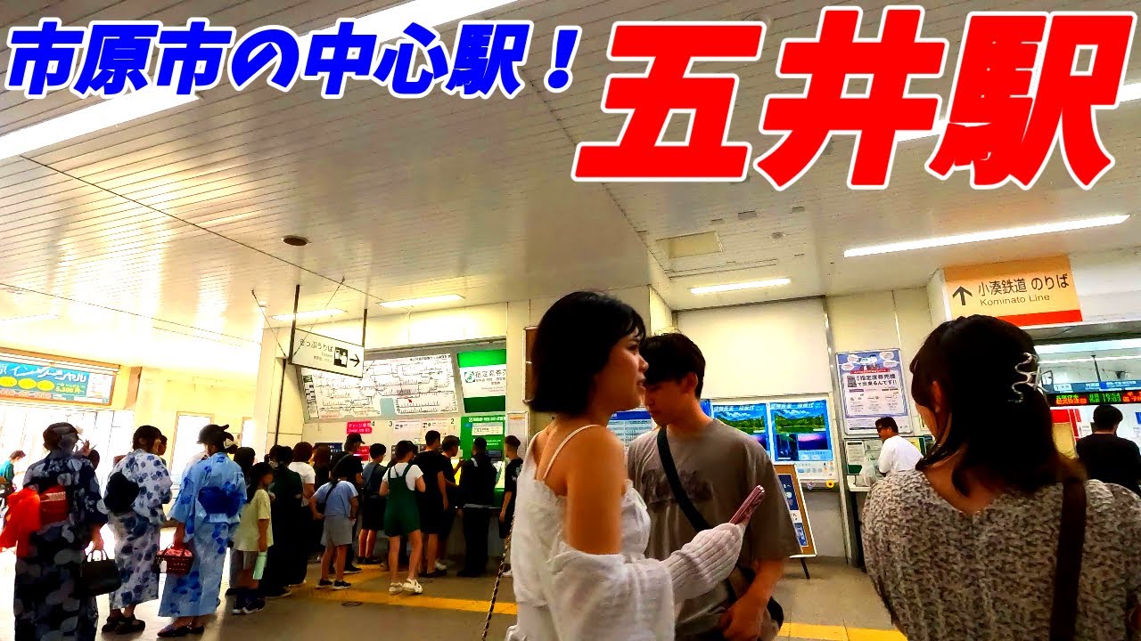 【市原市の中心駅】五井駅周辺を散策！千葉県市原市(Japan Walking around Goi Station)