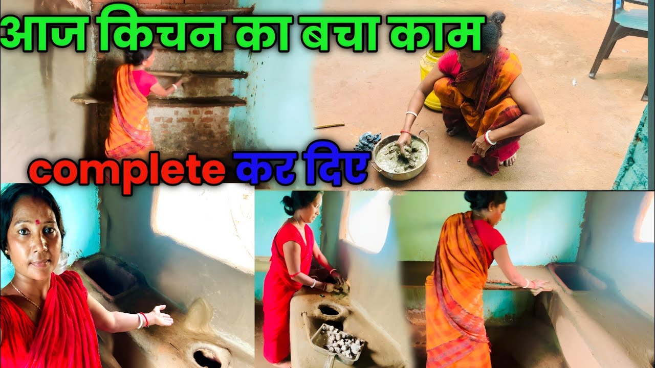 आज किचन का काम complete कर दिए || Lipai Video || Asha ghatwar vlogs || village video || vlogs||