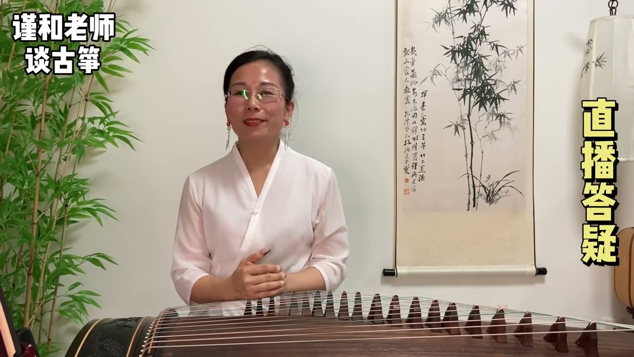 古筝基本功：每次弹琴前都要调音吗？资深老师告诉你这样做才对