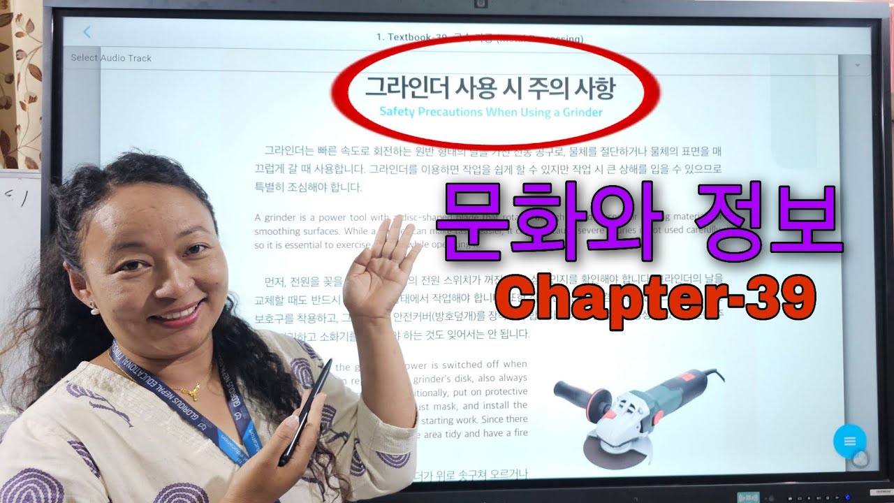 Eps Topik New Book 문화와 정보 (Chapter-39)