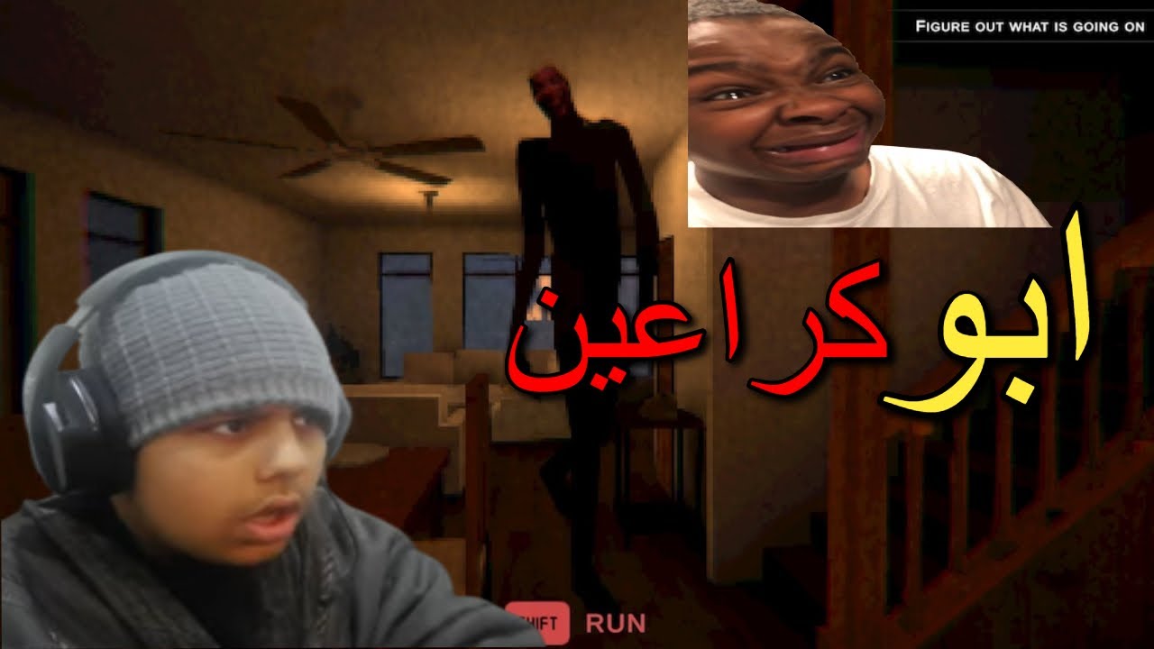 ابو كراعين[33+]