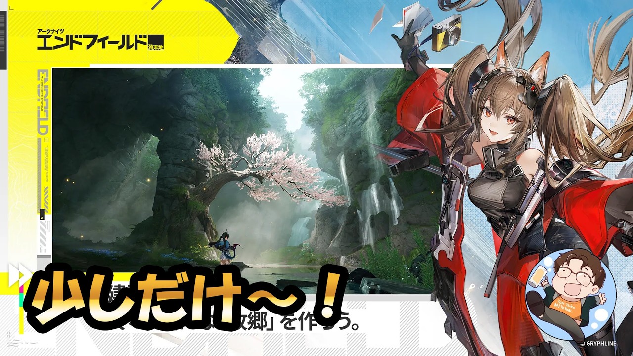 【 #エンドフィールド 】設備作り変え【#アークナイツ 】