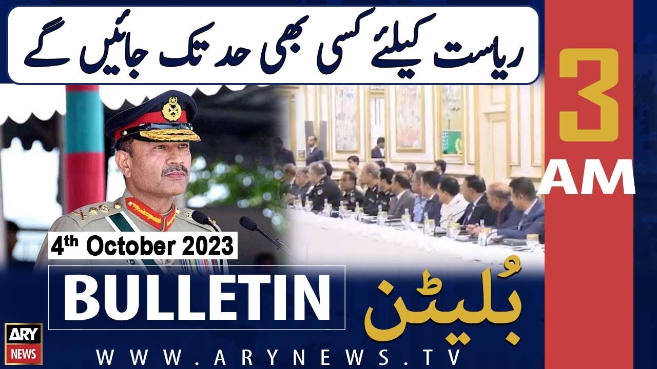 ARY News 3 AM Bulletin | 