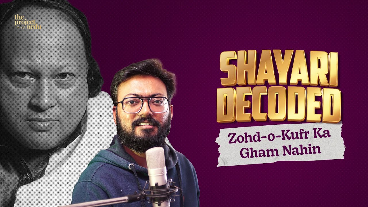 Main Azal se Banda-e-Ishq | NFAK | EP02 Shayari Decoded | Ravie Solanky #urdupoetry #اردو