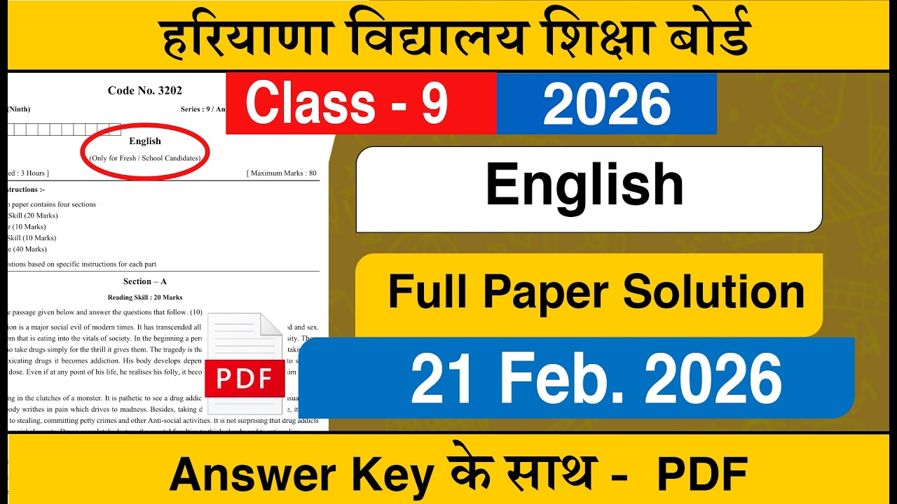 HBSE Class 9 English Question Paper 2026 | HBSE Class 9 English Paper 2026 Answer Key
