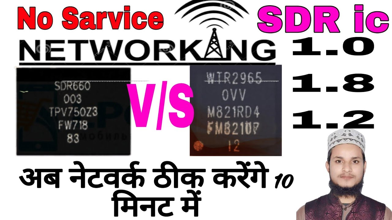 SDR Network ic Voltage Tressing// No service problem solution full details