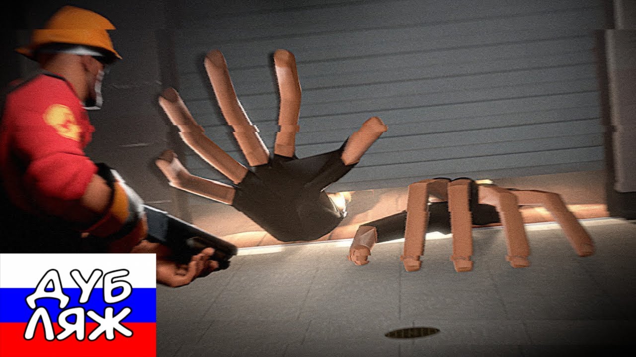 [SFM/HORROR] SERVERBLIGHT: Тук-тук. [RUS DUB]
