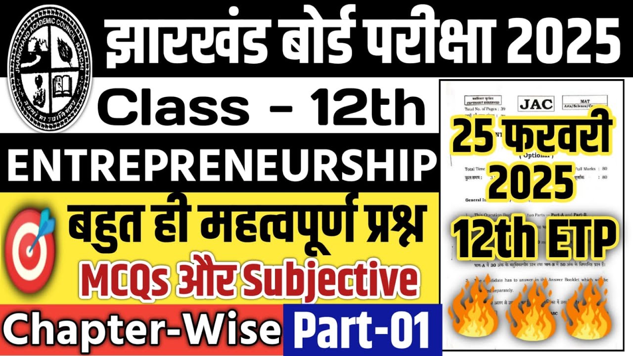 25 February🔥12th ETP Most VVI Questions 2025 ||  Jac 12th Entrepreneurship Important Questions 2025