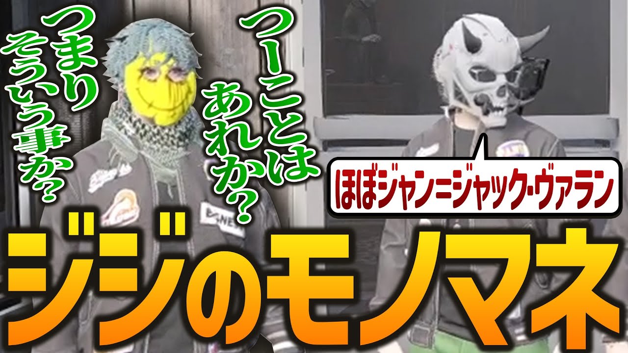 【ストグラ】もしもジャンジャックヴァランが桃太郎を朗読したら【GTA5】