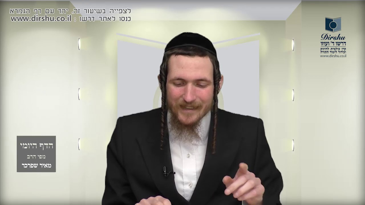 הדף היומי מסכת שבת דף כח