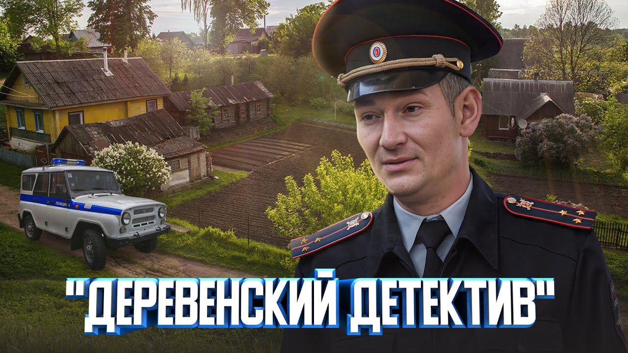Погоня и задержание. Один день из жизни участкового полиции