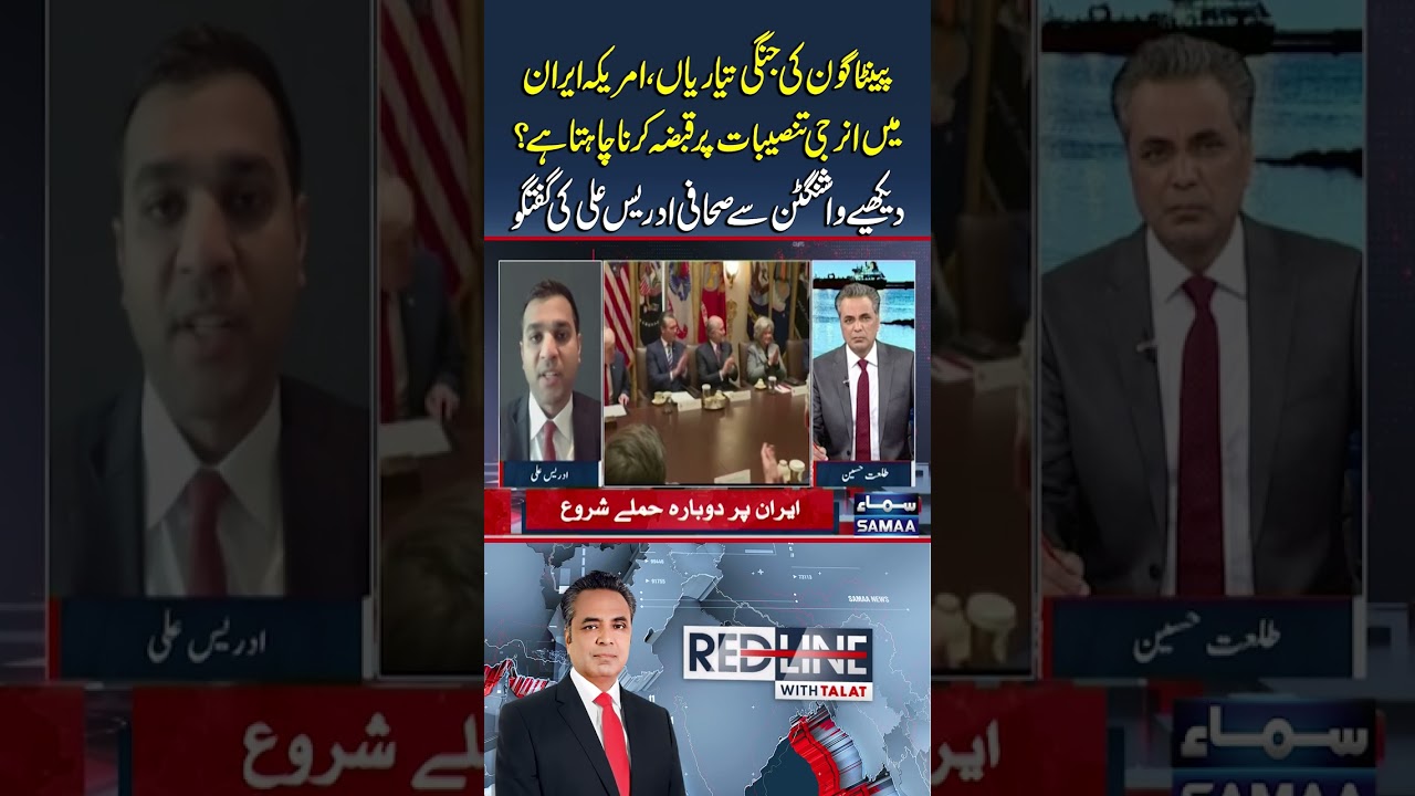 Pentagon&rsquo;s War Preparations | Is the US Targeting Iran&rsquo;s Energy Facilities? | Redline