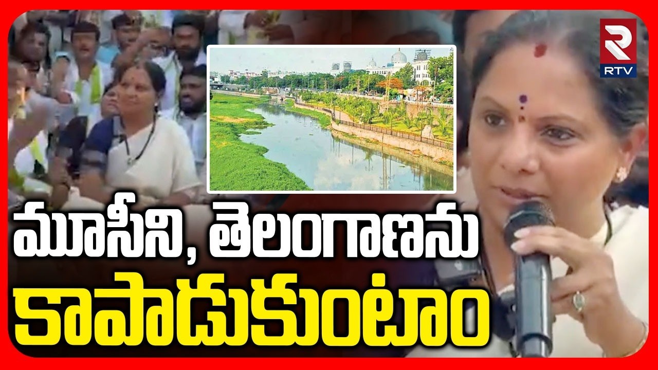 మూసీని, తెలంగాణను కాపాడుకుంటాం | Kavitha Protest On Illegal Construction In Musi | Hydra | RTV