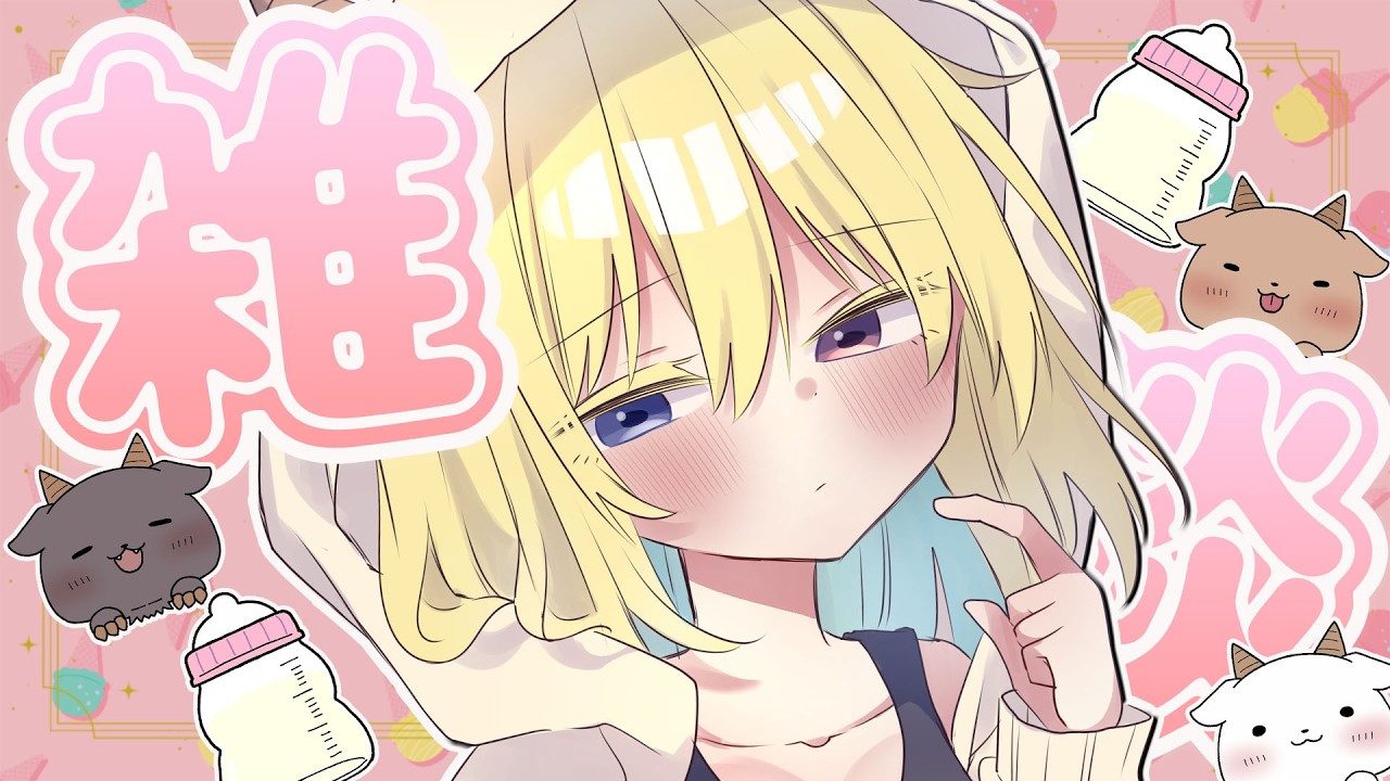 【雑談】春アニメをチェックしながらお話しする！！！！！！！！【#Vtuber】