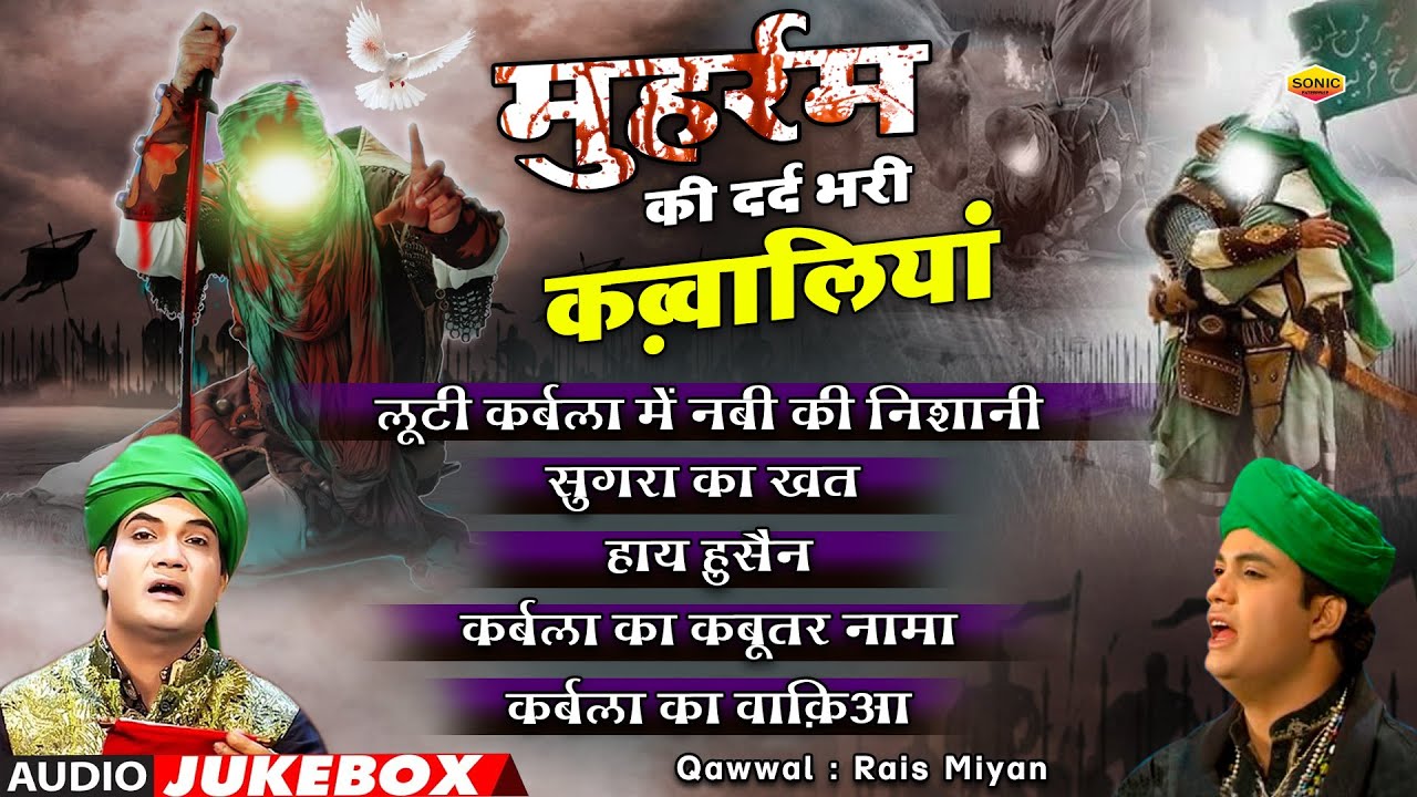 Muharram Ki Dard Bhari Qawwaliyan - Luti Karbala Me Nabi Ki Nishani - Kabuter Nama - Rais Miyan 2022
