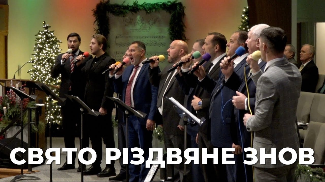 Гурт братів, пісня - Свято Різдвяне знов. Неділя 15 грудня 2024.