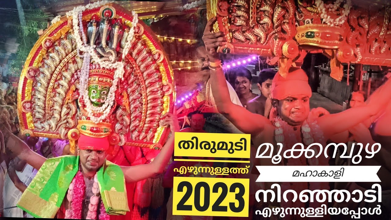 മൂക്കമ്പുഴ മുടിപ്പുര മുടി എഴുന്നുള്ളത്തും കൊലവാഴ വെട്ടും 2023|  PART 2 Mookampuzha mudi ezhunnullath