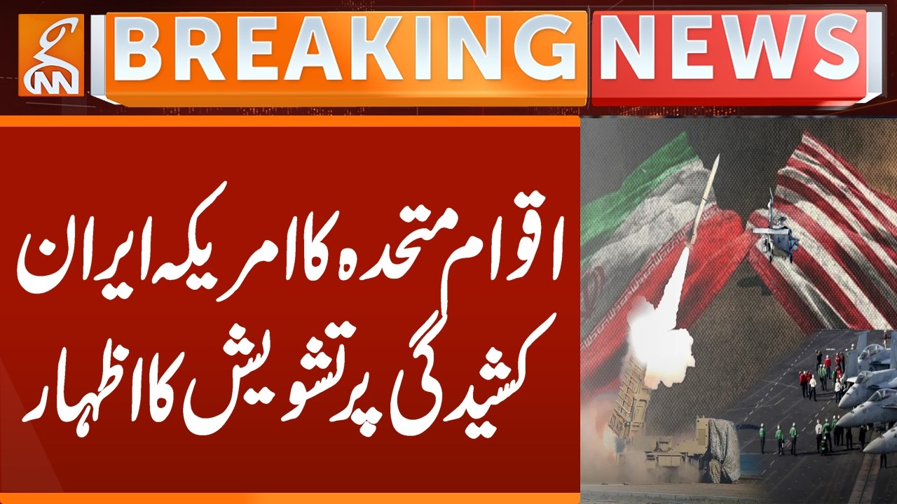 UN expresses concern over US-Iran tensions | Breaking News | GNN