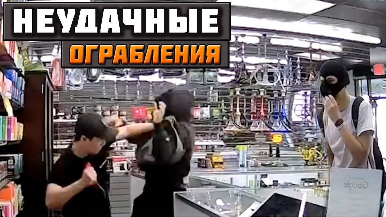 Ошибки преступников, снятые на камеру