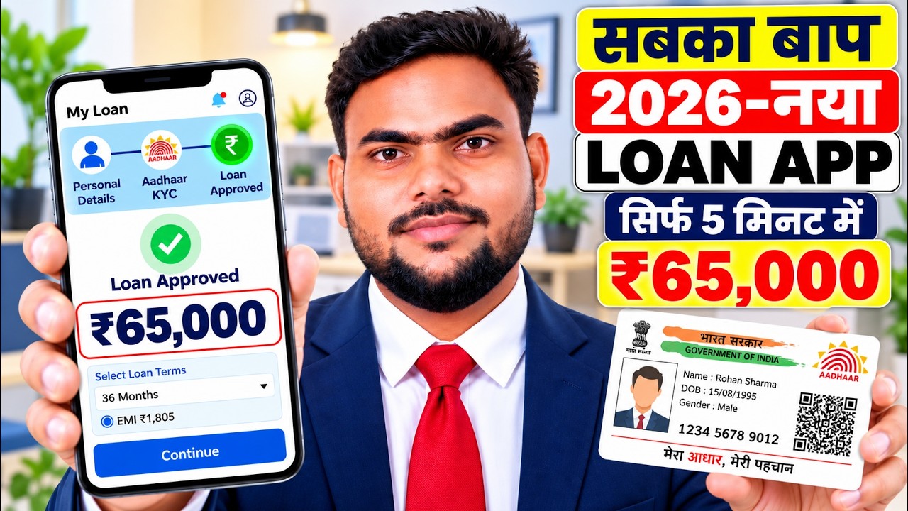 Emergency Loan App 2026 for Low CIBIL | How to Get Loan with Low CIBIL Score | New Loan App 2026