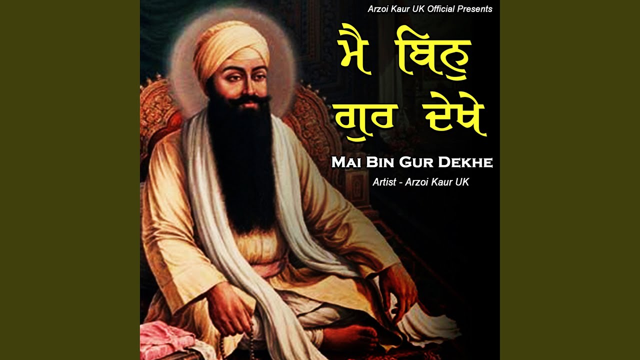 Mai Bin Gur Dekhe