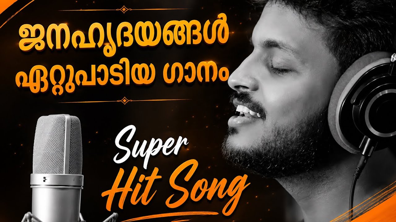 LIBIN SCARIA/ANEESH BABU PALAMOOTTIL/NEW MALAYALAM CHRISTIAN DEVOTIONAL SONGS/OFFICIAL VIDEO [H D]