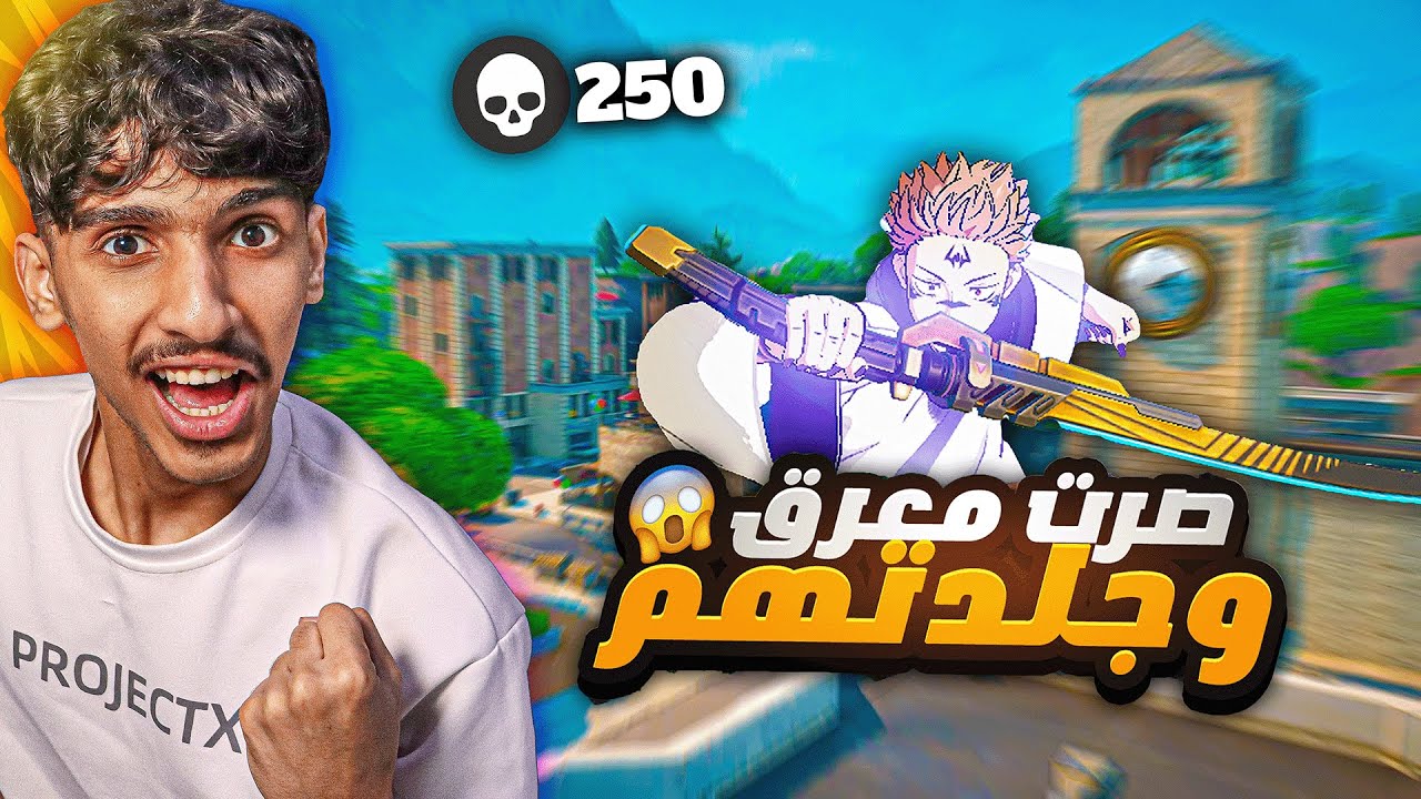 حطمت الرقم القياسي لعدد الكلات 💀🔥! Fortnite