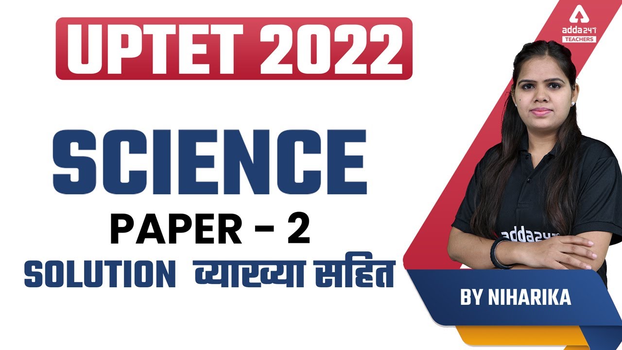 UPTET 2022 | Science | Paper 2 Solution व्याख्या सहित By Niharika