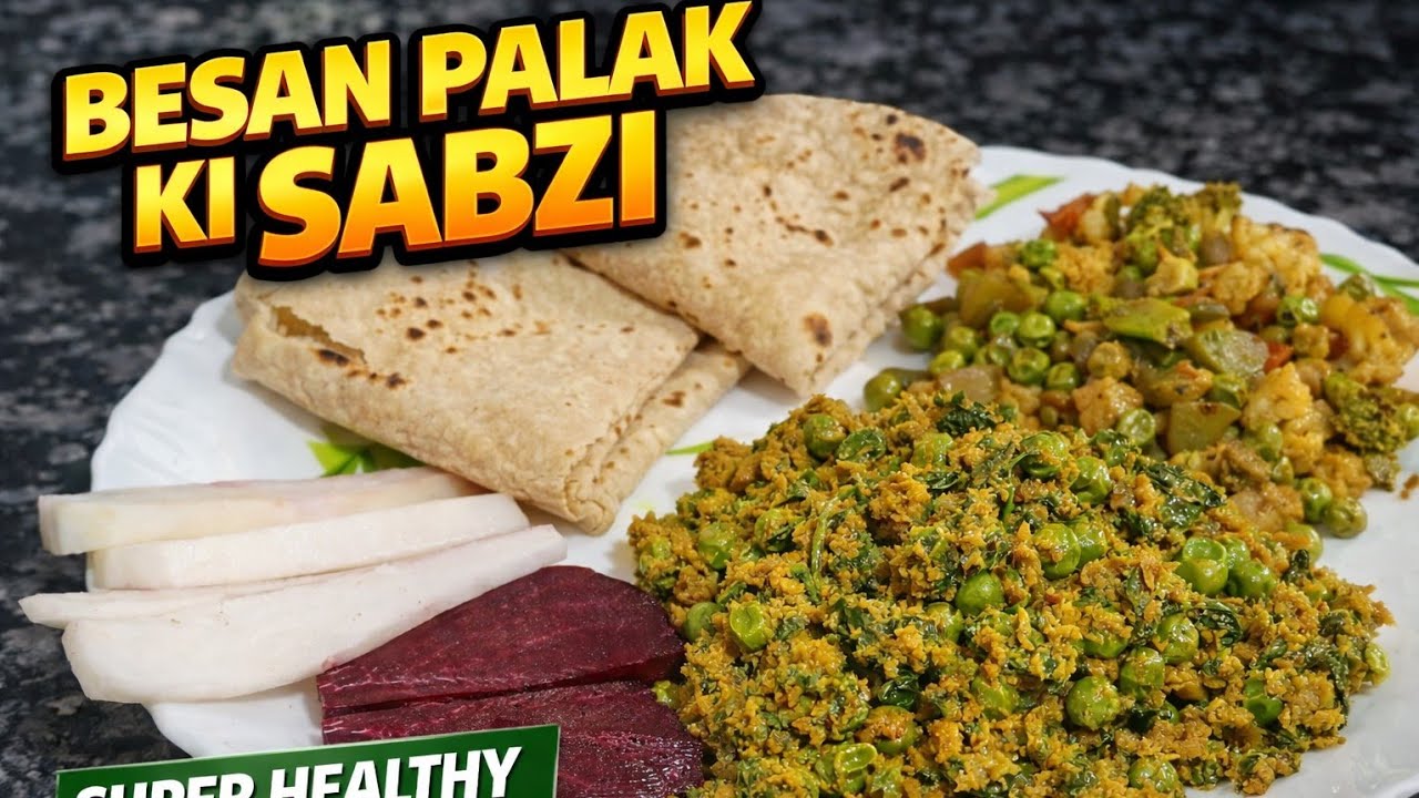 पालक बेसन की स्वादिष्ट सब्ज़ी | Palak Besan Sabji Recipe | Healthy Desi Curry