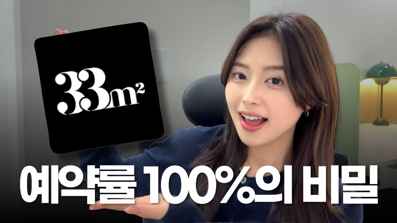 유료강의 듣지마세요. 삼삼엠투 이 영상으로 끝!