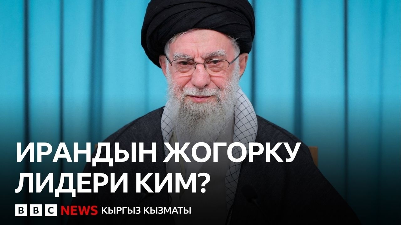 Аятолла Али Хаменеи ким?