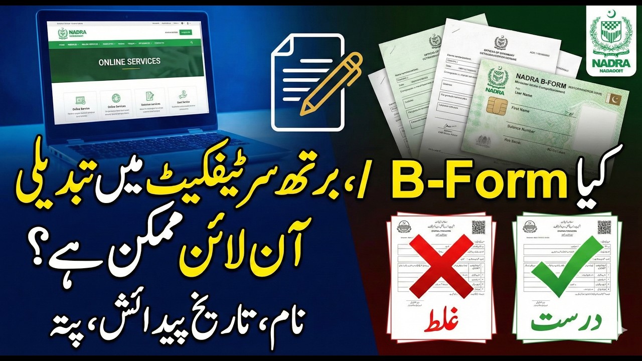 How to Correct NADRA B-Form Online 2026 | Change Name, DOB & Address