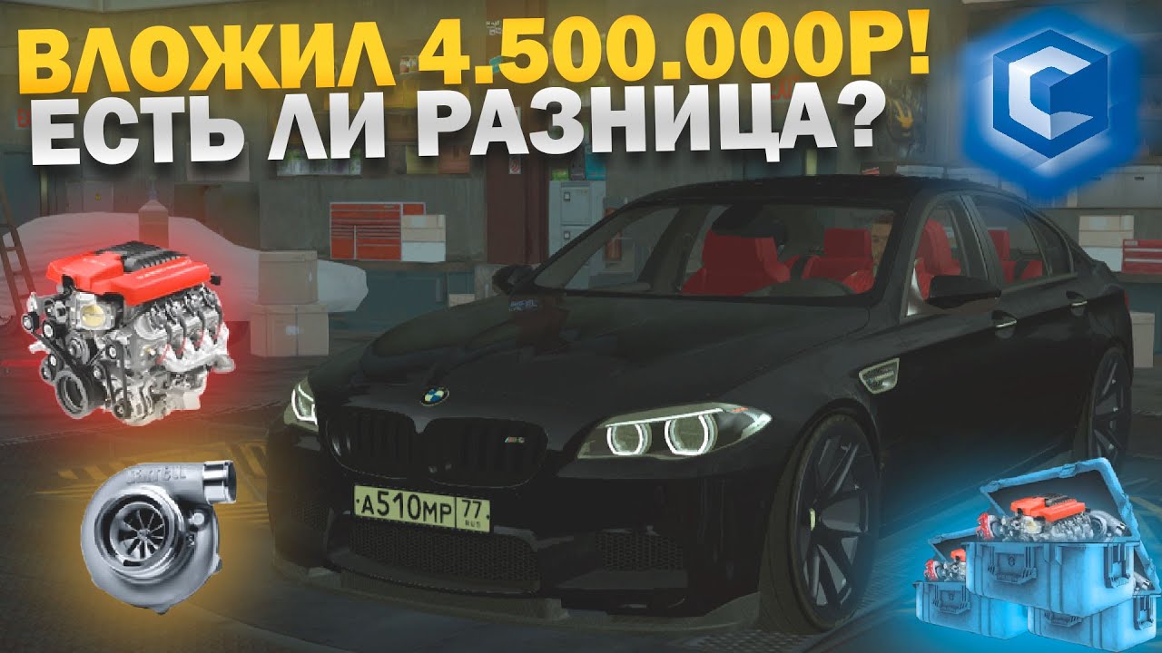 ОТКРЫЛ КЕЙСОВ НА 4.500.000Р! ЧТО ВЫПАЛО? И ЕСТЬ ЛИ РАЗНИЦА ОТ ЗАПЧАСТЕЙ СО СТОКОМ? - CCDPlanet MTA
