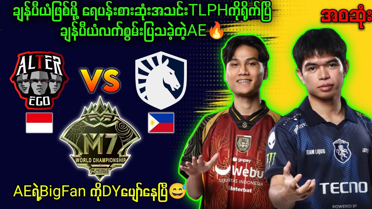 AlterEgo🇮🇩Vs🇵🇭TeamLiquidPH M7 World Championship (BO5)🔥#mlbb #mobilelegends #myanmar #esports 