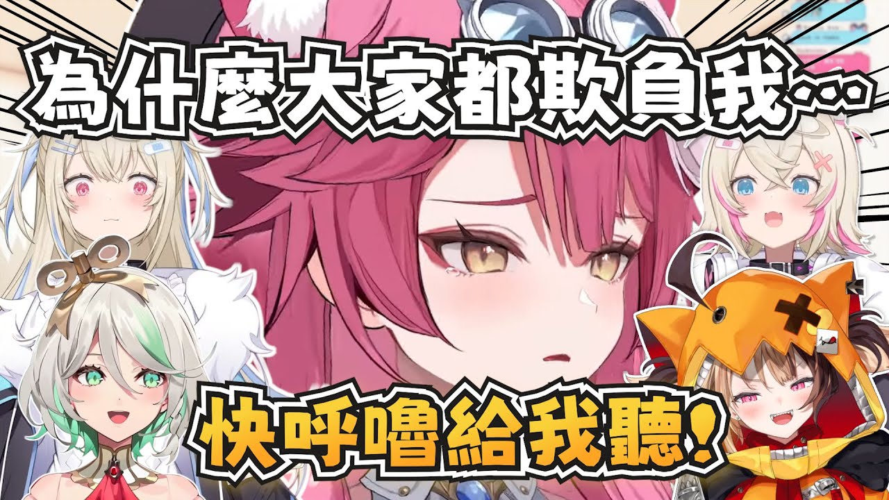 粉豹被大家欺負？這是個對貓咪不友好的世界…【Raora Panthera】 【hololive-EN】 【中文字幕】
