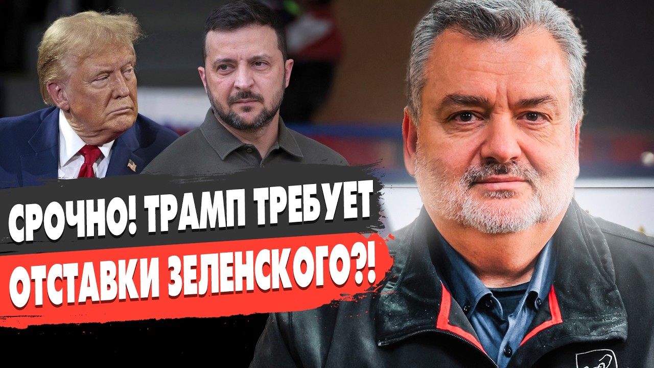 СТРАШНЫЙ СЦЕНАРИЙ ВОЙНЫ! ЗЕЛЕНСКИЙ ОТВЕРГ ПЛАН ТРАМПА?! ПАСКОВ - ЗАМЕС НЕИЗБЕЖЕН - ПРЯМОЙ ЭФИР