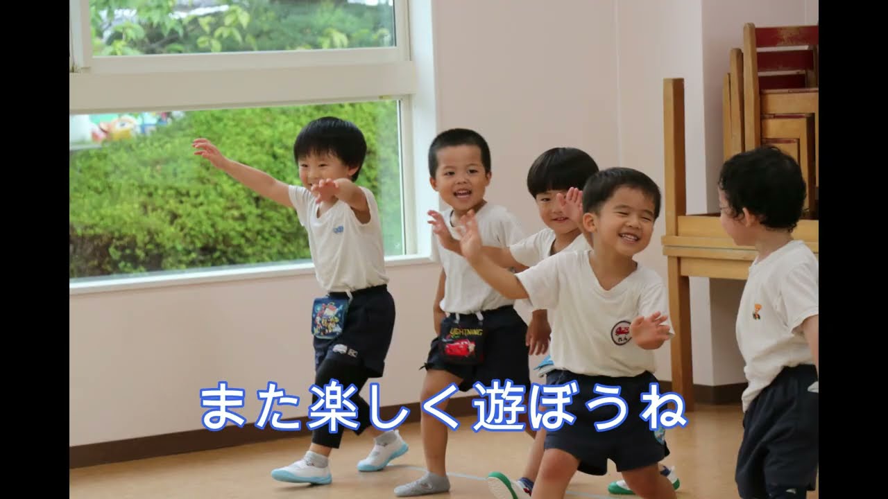 ２歳児クラス・今日のリトミックの時間2025 08 07修正版