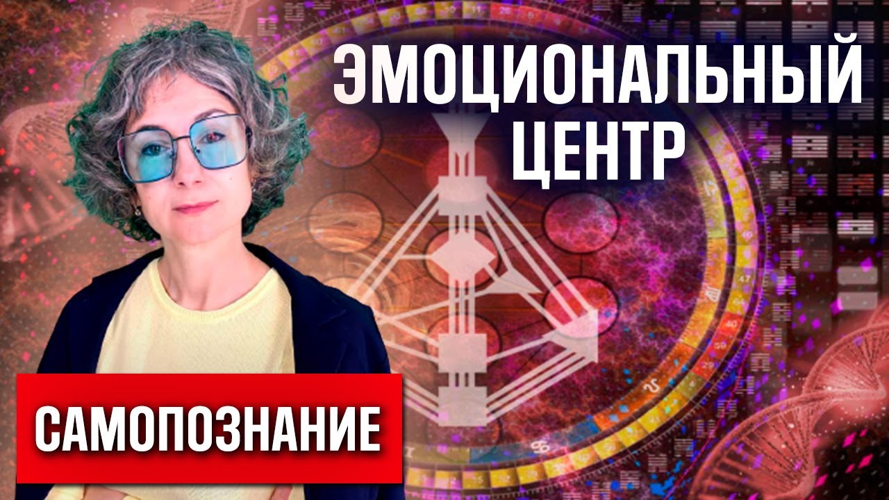 КАК ВЫЖИТЬ С ОТКРЫТЫМ ЭМОЦИОНАЛЬНВМ ЦЕНТРОМ/Почему люди с открытым эмо харизматичные истерики?