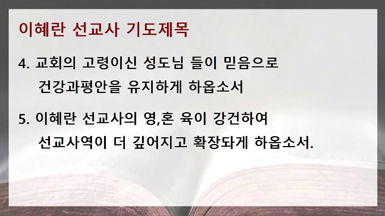 [창원남산교회] 수요저녁예배 실시간방송(2026.04.15)