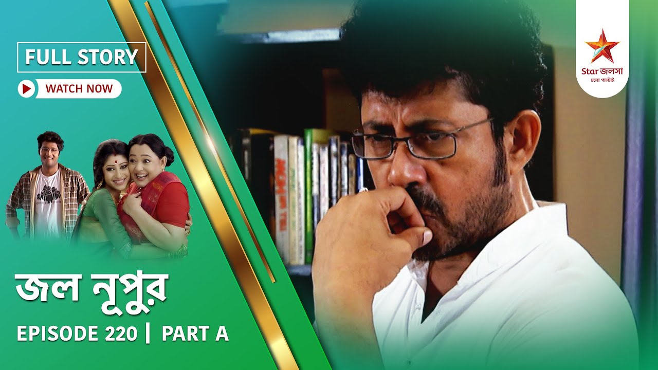 Full Story | Jol Nupur | Episode 220 | Part A