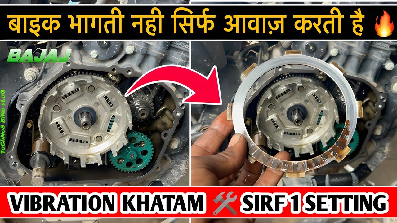 Ab Nahi Karegi Vibration! 😱 | Motorcycle Vibration Kaise Thik Kare 🔥|| Bajaj Bike Vibration problem