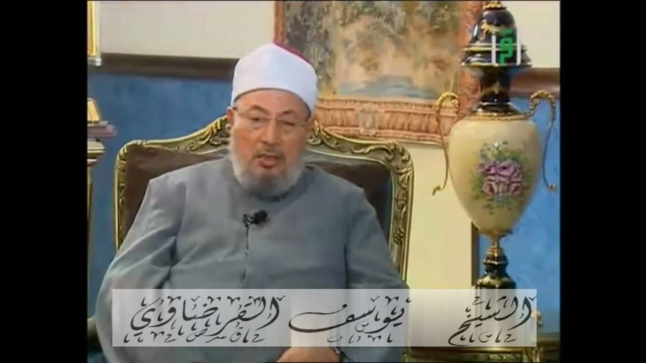 يوسف القرضاوي/العقل في ميزان الإسلام (1/2)