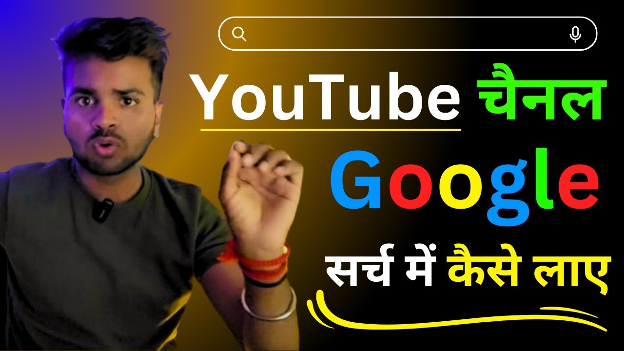 YouTube Channel Google Search Me Kaise Laye | How To Bring YouTube Channel In Search