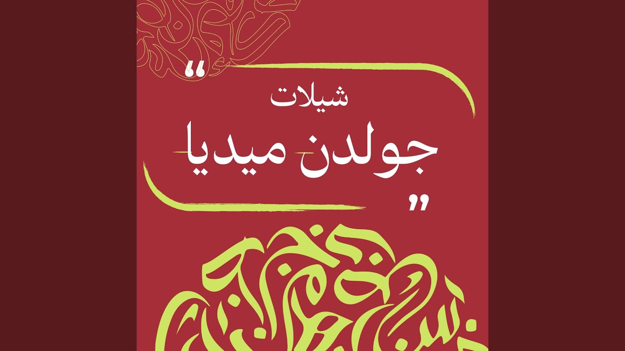 افراح المويزري حفل علي مشرف فهد الرشيدي