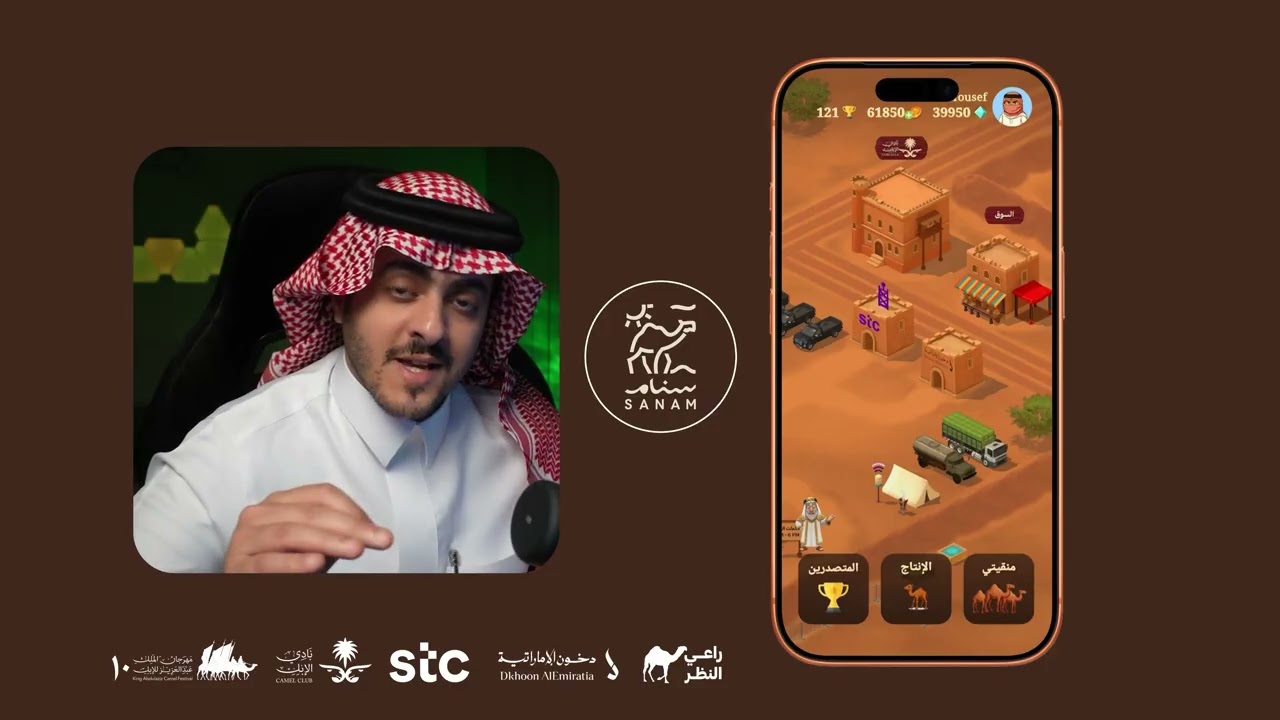 يوسف من سنام - الحلقة السادسة والثلاثون