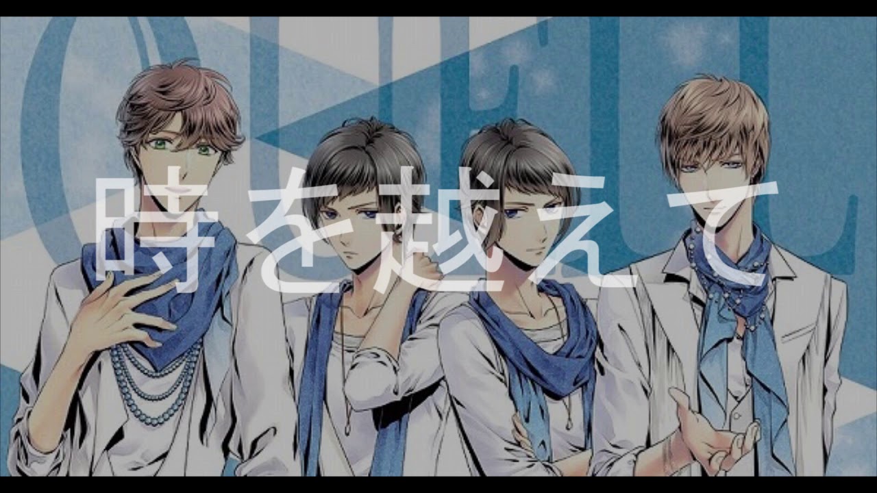 Quell - Toki wo koete